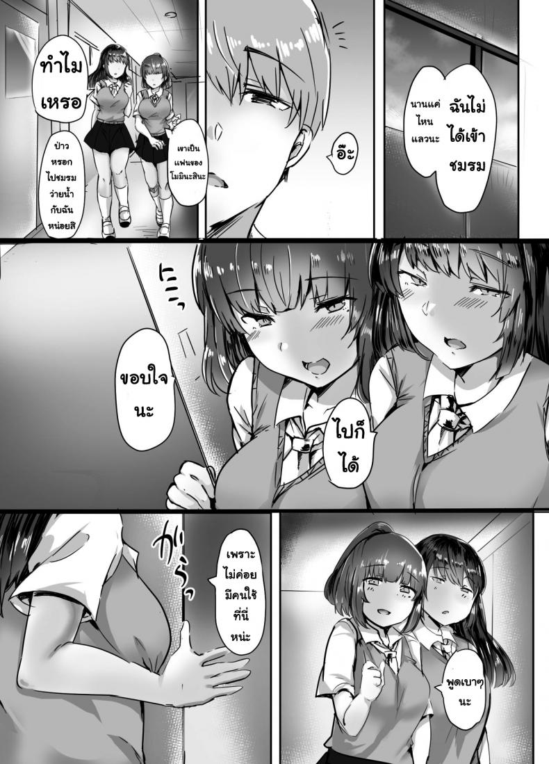 รุ่นพี่แย่งแฟน [Subliminal Daikaiten (Urasuke)] Kanojo no Bukatsu no Daibu Ijiwaru na Senpai – รุ่นพี่แย่งแฟน [Subliminal Daikaiten (Urasuke)] Kanojo no Bukatsu no Daibu Ijiwaru na Senpai หน้า 6