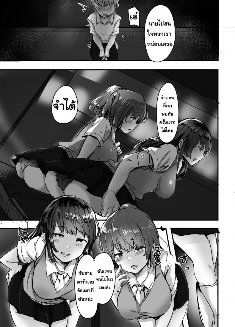 รุ่นพี่แย่งแฟน [Subliminal Daikaiten (Urasuke)] Kanojo no Bukatsu no Daibu Ijiwaru na Senpai – รุ่นพี่แย่งแฟน [Subliminal Daikaiten (Urasuke)] Kanojo no Bukatsu no Daibu Ijiwaru na Senpai หน้า 8
