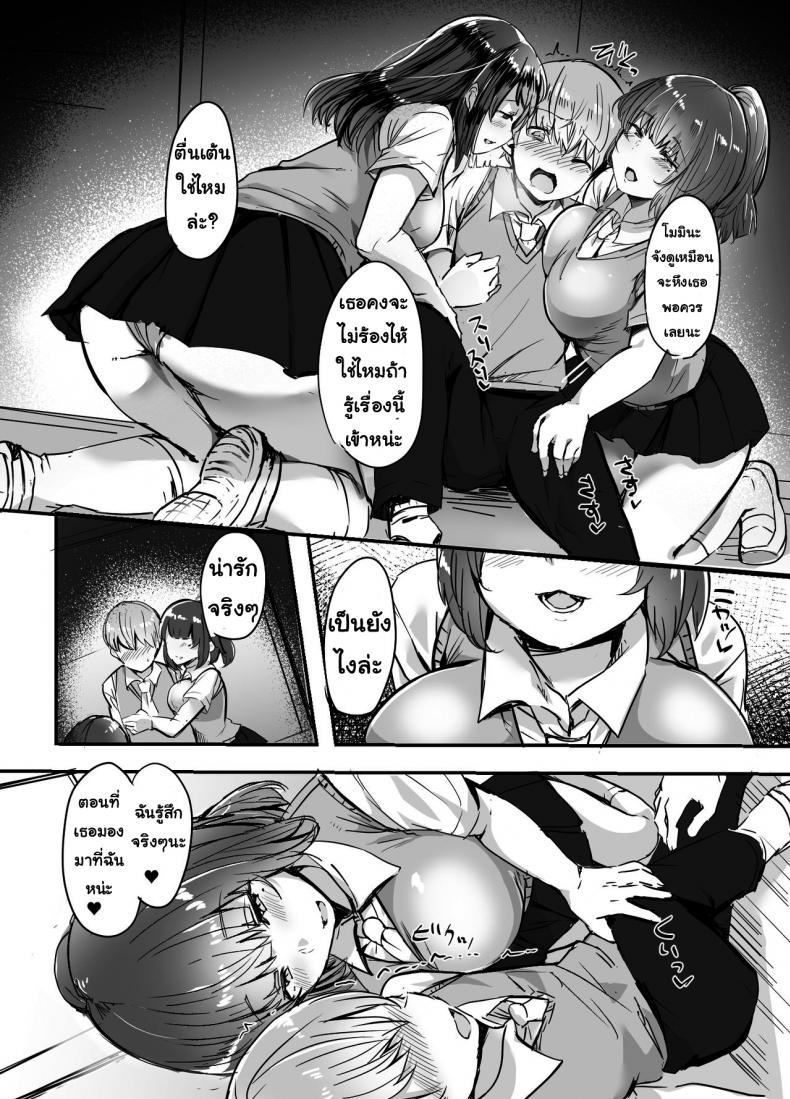 รุ่นพี่แย่งแฟน [Subliminal Daikaiten (Urasuke)] Kanojo no Bukatsu no Daibu Ijiwaru na Senpai – รุ่นพี่แย่งแฟน [Subliminal Daikaiten (Urasuke)] Kanojo no Bukatsu no Daibu Ijiwaru na Senpai หน้า 9