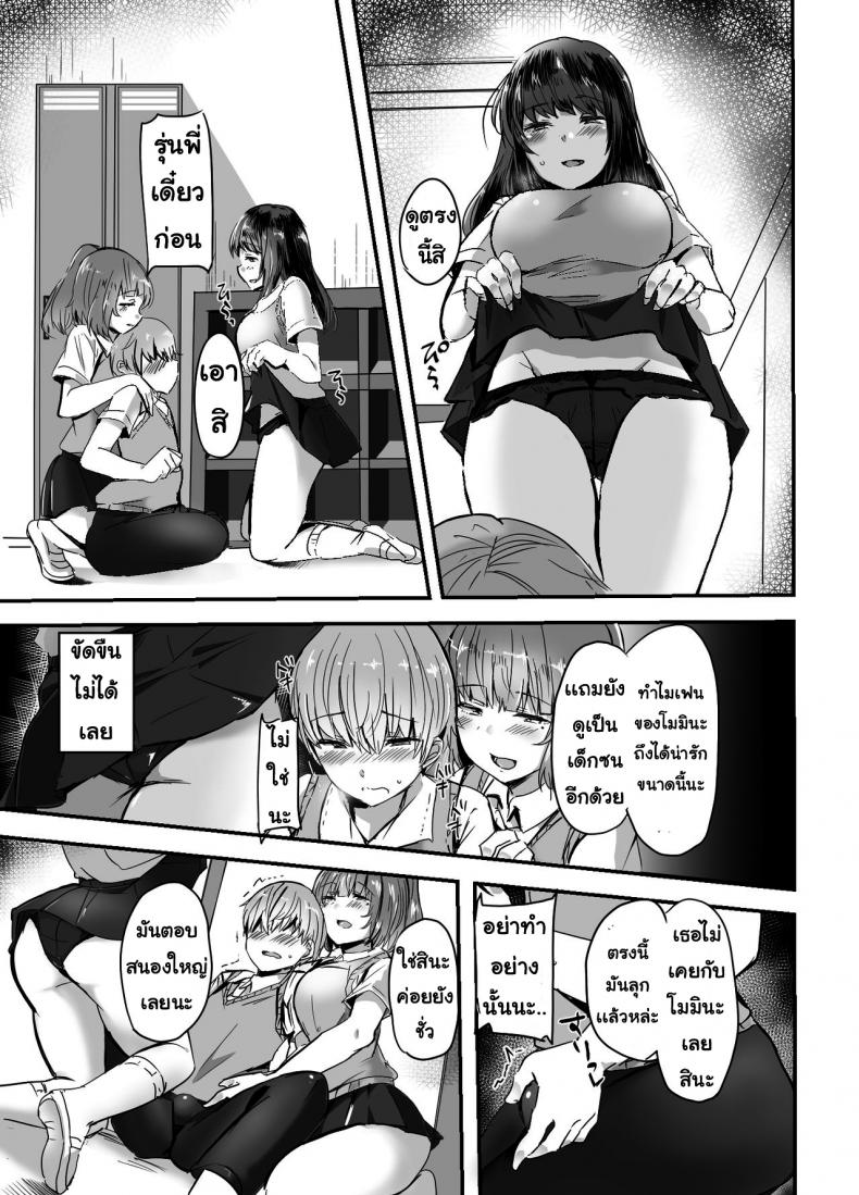 รุ่นพี่แย่งแฟน [Subliminal Daikaiten (Urasuke)] Kanojo no Bukatsu no Daibu Ijiwaru na Senpai – รุ่นพี่แย่งแฟน [Subliminal Daikaiten (Urasuke)] Kanojo no Bukatsu no Daibu Ijiwaru na Senpai หน้า 10