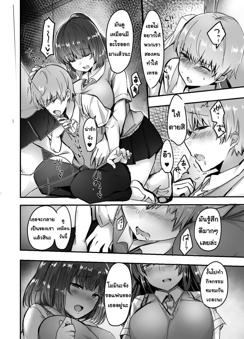 รุ่นพี่แย่งแฟน [Subliminal Daikaiten (Urasuke)] Kanojo no Bukatsu no Daibu Ijiwaru na Senpai – รุ่นพี่แย่งแฟน [Subliminal Daikaiten (Urasuke)] Kanojo no Bukatsu no Daibu Ijiwaru na Senpai หน้า 11