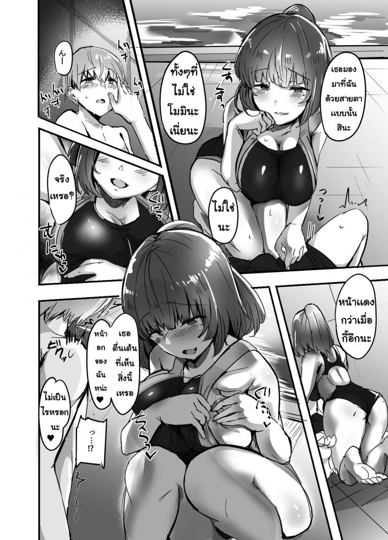 รุ่นพี่แย่งแฟน [Subliminal Daikaiten (Urasuke)] Kanojo no Bukatsu no Daibu Ijiwaru na Senpai – รุ่นพี่แย่งแฟน [Subliminal Daikaiten (Urasuke)] Kanojo no Bukatsu no Daibu Ijiwaru na Senpai หน้า 13