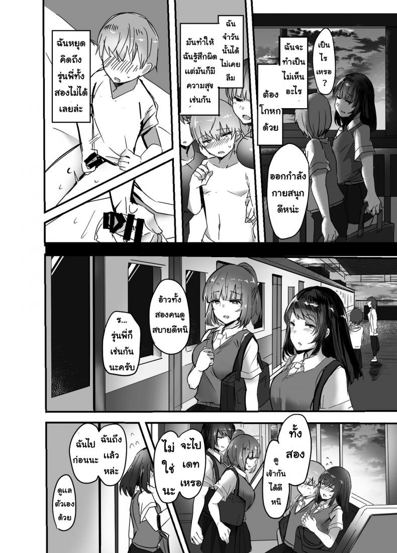 รุ่นพี่แย่งแฟน [Subliminal Daikaiten (Urasuke)] Kanojo no Bukatsu no Daibu Ijiwaru na Senpai – รุ่นพี่แย่งแฟน [Subliminal Daikaiten (Urasuke)] Kanojo no Bukatsu no Daibu Ijiwaru na Senpai หน้า 15