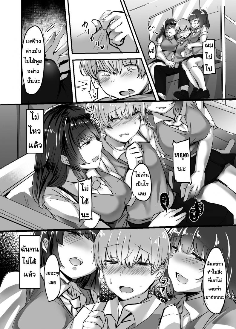 รุ่นพี่แย่งแฟน [Subliminal Daikaiten (Urasuke)] Kanojo no Bukatsu no Daibu Ijiwaru na Senpai – รุ่นพี่แย่งแฟน [Subliminal Daikaiten (Urasuke)] Kanojo no Bukatsu no Daibu Ijiwaru na Senpai หน้า 17