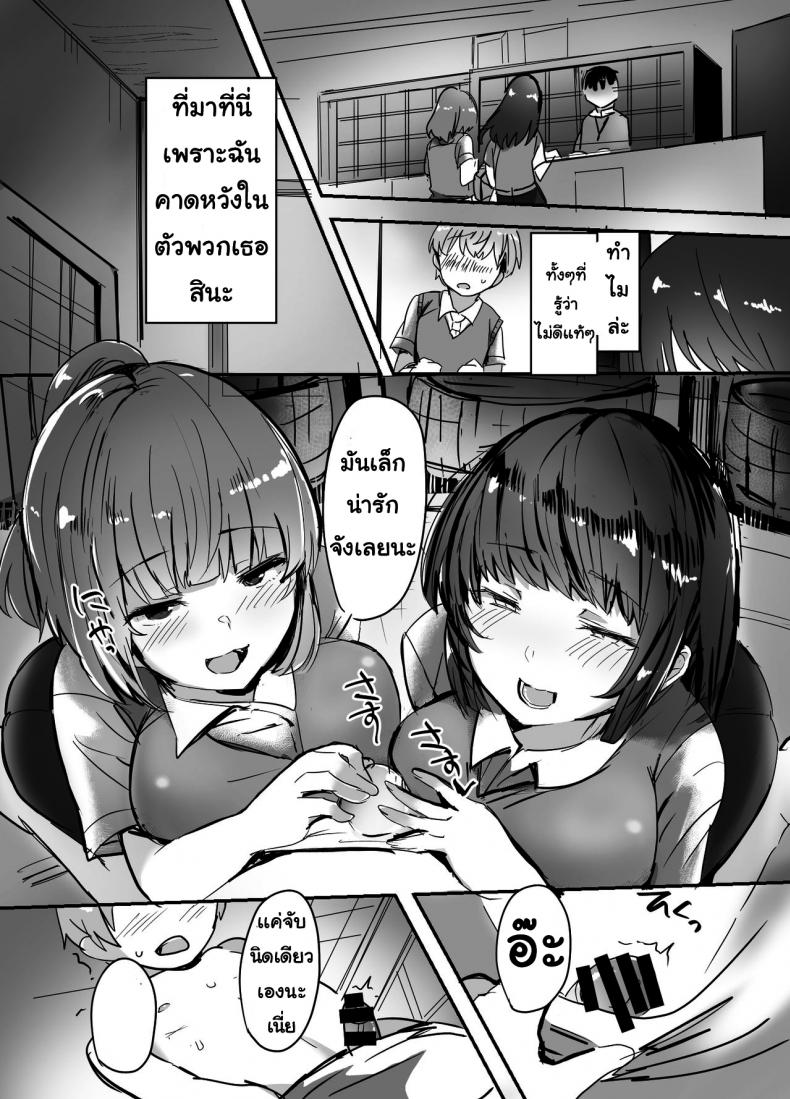 รุ่นพี่แย่งแฟน [Subliminal Daikaiten (Urasuke)] Kanojo no Bukatsu no Daibu Ijiwaru na Senpai – รุ่นพี่แย่งแฟน [Subliminal Daikaiten (Urasuke)] Kanojo no Bukatsu no Daibu Ijiwaru na Senpai หน้า 18