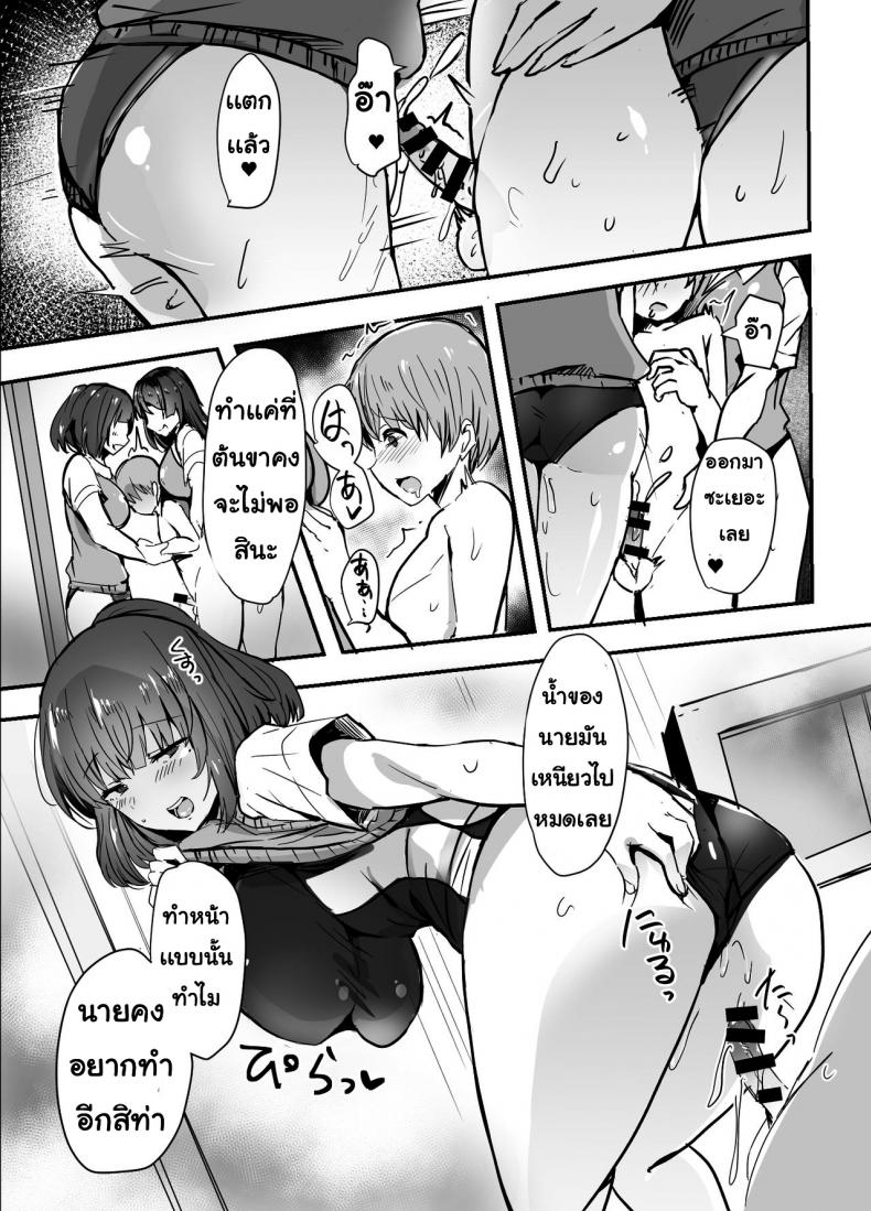 รุ่นพี่แย่งแฟน [Subliminal Daikaiten (Urasuke)] Kanojo no Bukatsu no Daibu Ijiwaru na Senpai – รุ่นพี่แย่งแฟน [Subliminal Daikaiten (Urasuke)] Kanojo no Bukatsu no Daibu Ijiwaru na Senpai หน้า 20