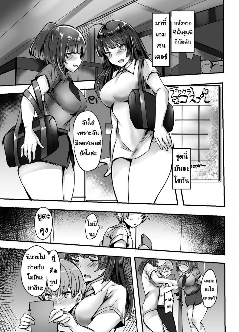 รุ่นพี่แย่งแฟน [Subliminal Daikaiten (Urasuke)] Kanojo no Bukatsu no Daibu Ijiwaru na Senpai – รุ่นพี่แย่งแฟน [Subliminal Daikaiten (Urasuke)] Kanojo no Bukatsu no Daibu Ijiwaru na Senpai หน้า 28