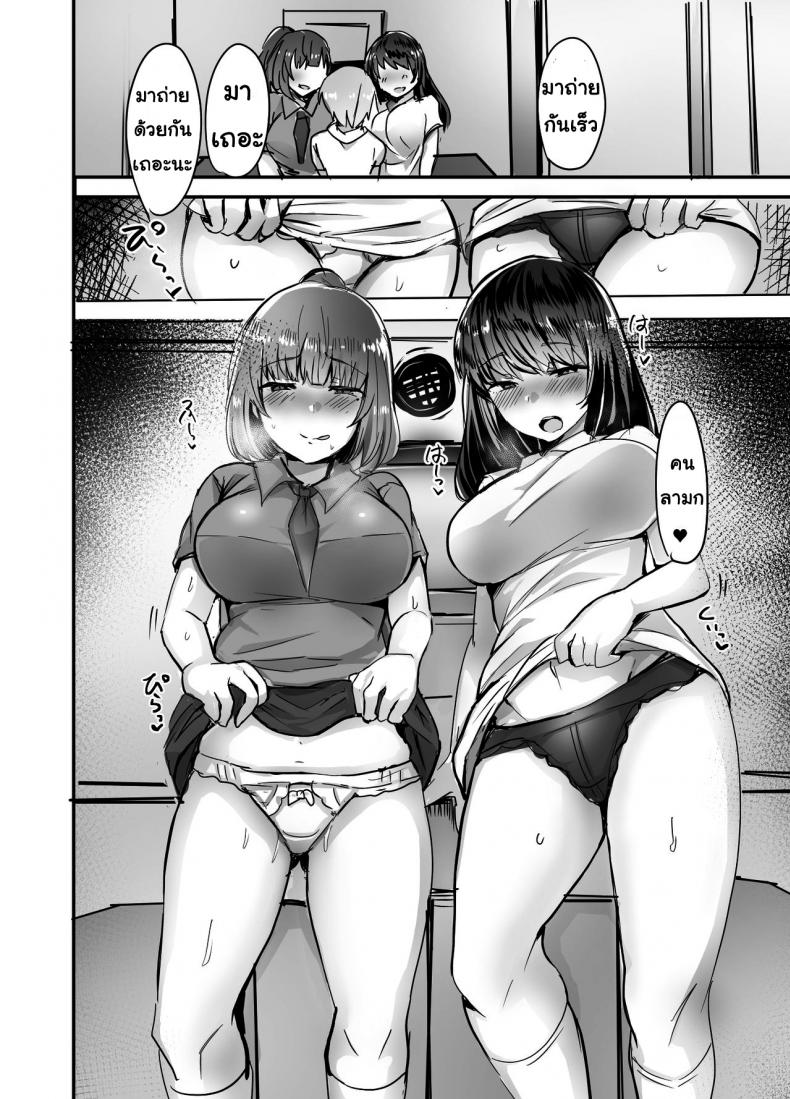 รุ่นพี่แย่งแฟน [Subliminal Daikaiten (Urasuke)] Kanojo no Bukatsu no Daibu Ijiwaru na Senpai – รุ่นพี่แย่งแฟน [Subliminal Daikaiten (Urasuke)] Kanojo no Bukatsu no Daibu Ijiwaru na Senpai หน้า 29