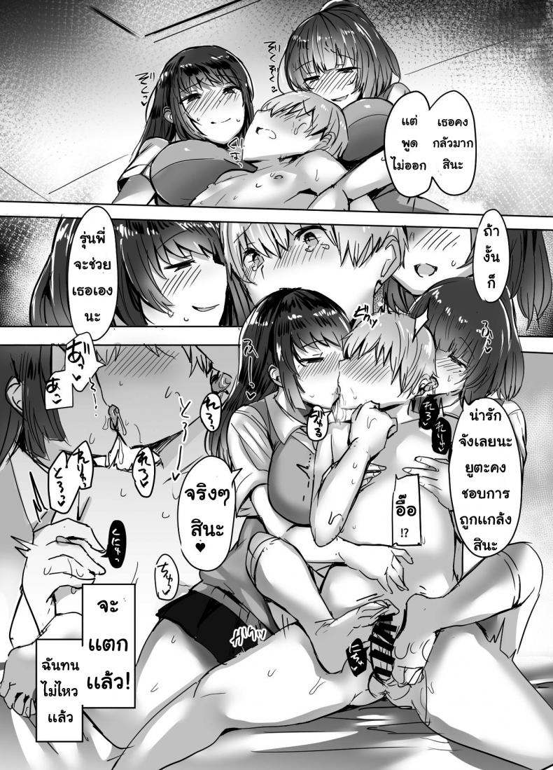 รุ่นพี่แย่งแฟน [Subliminal Daikaiten (Urasuke)] Kanojo no Bukatsu no Daibu Ijiwaru na Senpai – รุ่นพี่แย่งแฟน [Subliminal Daikaiten (Urasuke)] Kanojo no Bukatsu no Daibu Ijiwaru na Senpai หน้า 34