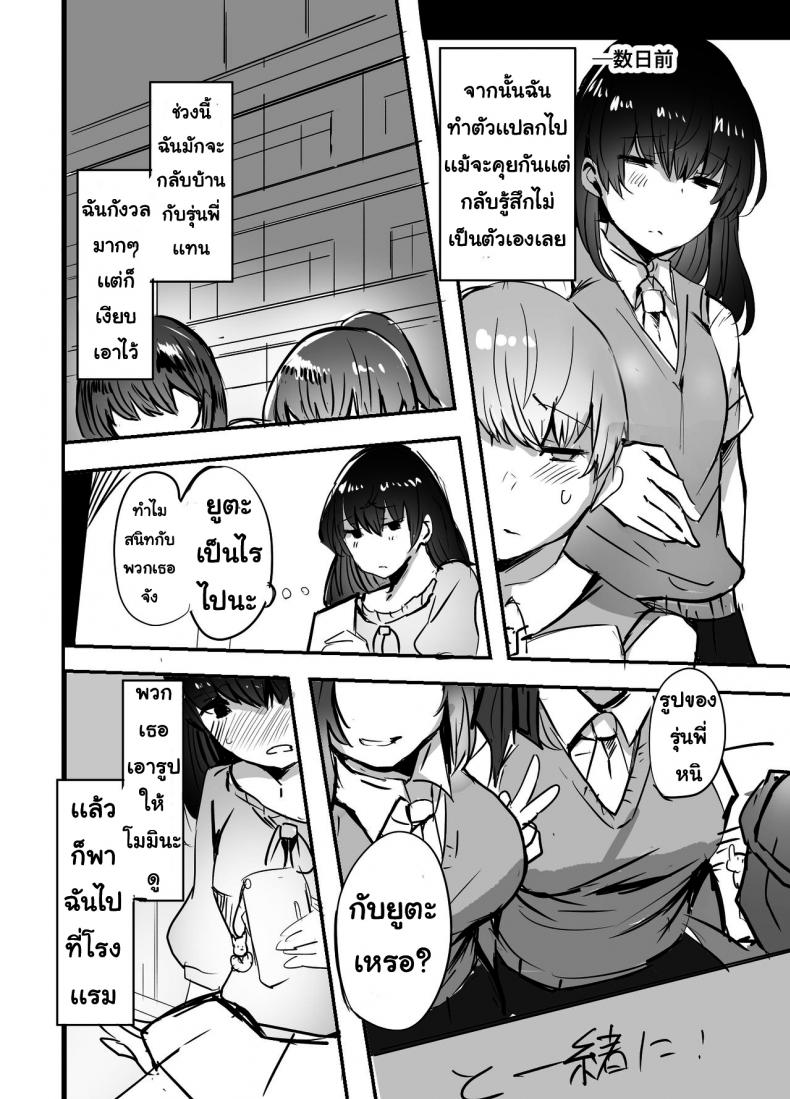 รุ่นพี่แย่งแฟน [Subliminal Daikaiten (Urasuke)] Kanojo no Bukatsu no Daibu Ijiwaru na Senpai – รุ่นพี่แย่งแฟน [Subliminal Daikaiten (Urasuke)] Kanojo no Bukatsu no Daibu Ijiwaru na Senpai หน้า 36