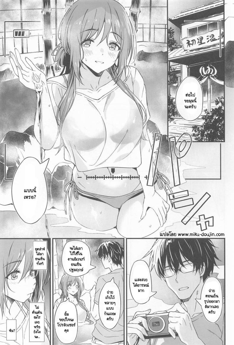 อนเซ็นในยามเย็น [AERODOG (inu) ] onsen etchi wa Rei-ha ojichan ni makase nasai! – อนเซ็นในยามเย็น [AERODOG (inu) ] onsen etchi wa Rei-ha ojichan ni makase nasai! หน้า 1