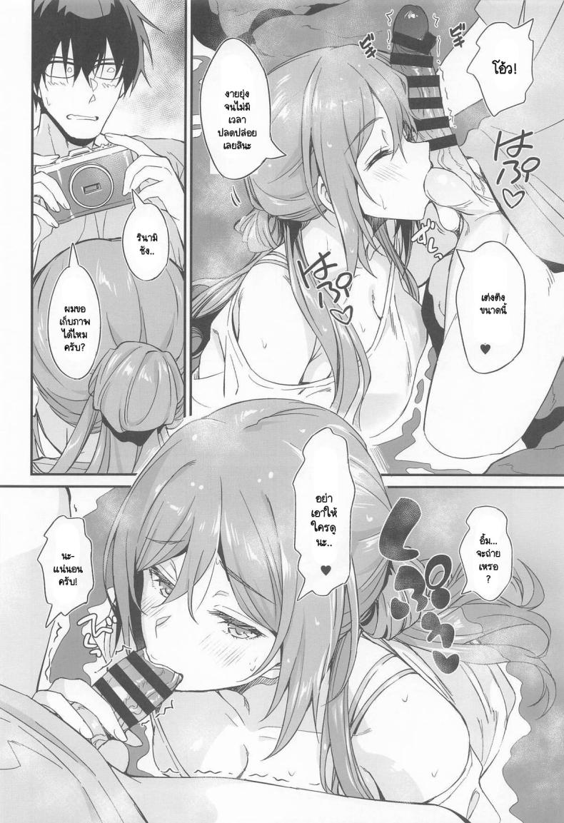 อนเซ็นในยามเย็น [AERODOG (inu) ] onsen etchi wa Rei-ha ojichan ni makase nasai! – อนเซ็นในยามเย็น [AERODOG (inu) ] onsen etchi wa Rei-ha ojichan ni makase nasai! หน้า 6