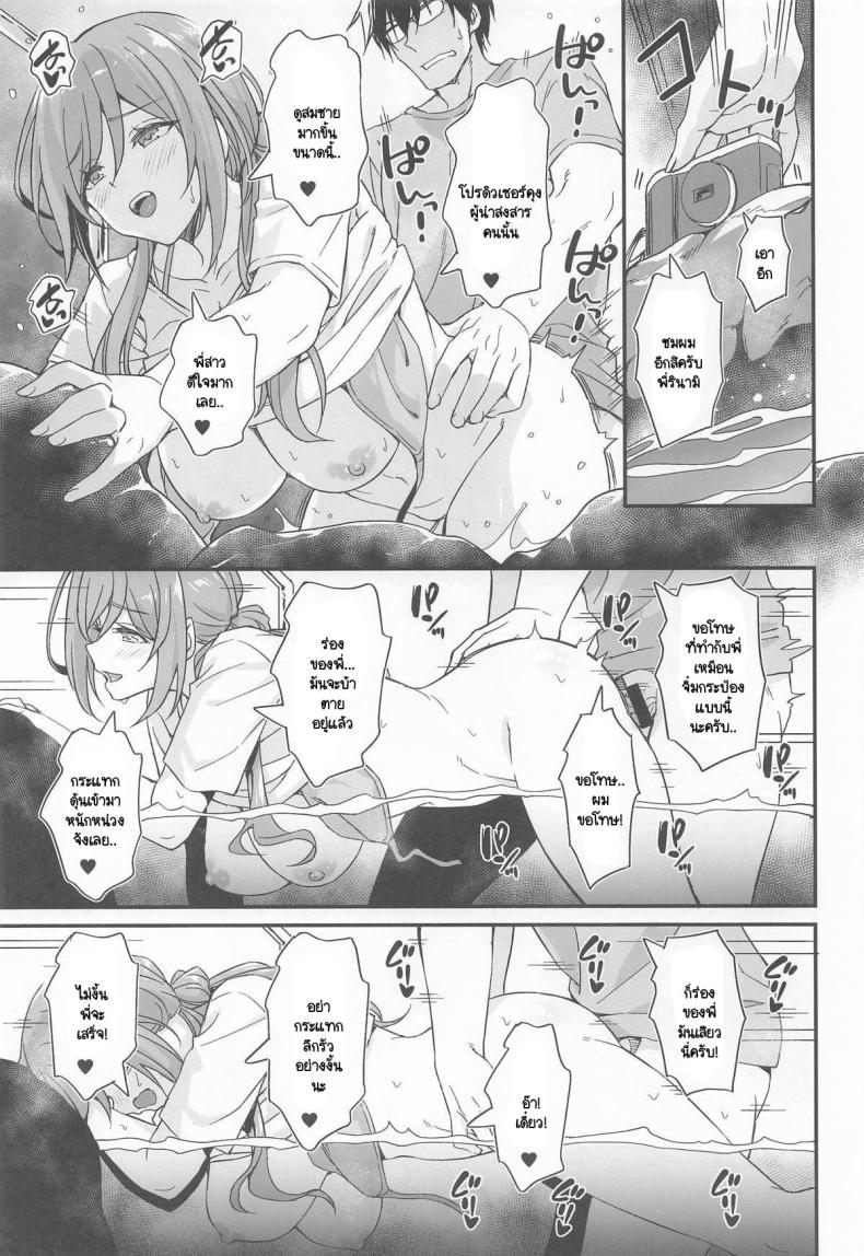 อนเซ็นในยามเย็น [AERODOG (inu) ] onsen etchi wa Rei-ha ojichan ni makase nasai! – อนเซ็นในยามเย็น [AERODOG (inu) ] onsen etchi wa Rei-ha ojichan ni makase nasai! หน้า 15