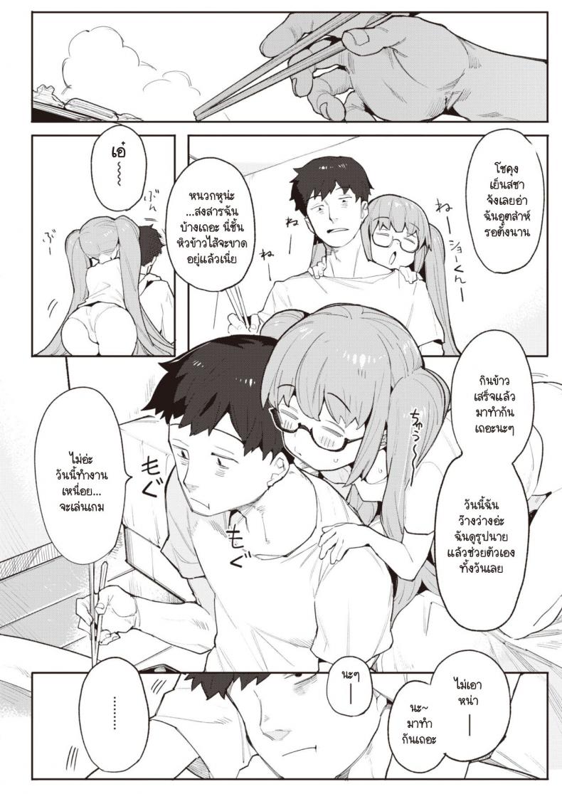 งานก็เหนื่อย การบ้านก็ต้องทำ [Henrybird] Okaeri no Ecchi – งานก็เหนื่อย การบ้านก็ต้องทำ [Henrybird] Okaeri no Ecchi หน้า 2