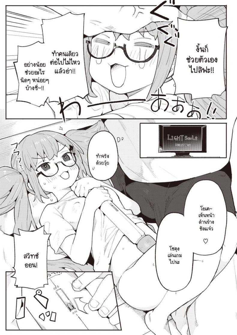 งานก็เหนื่อย การบ้านก็ต้องทำ [Henrybird] Okaeri no Ecchi – งานก็เหนื่อย การบ้านก็ต้องทำ [Henrybird] Okaeri no Ecchi หน้า 3