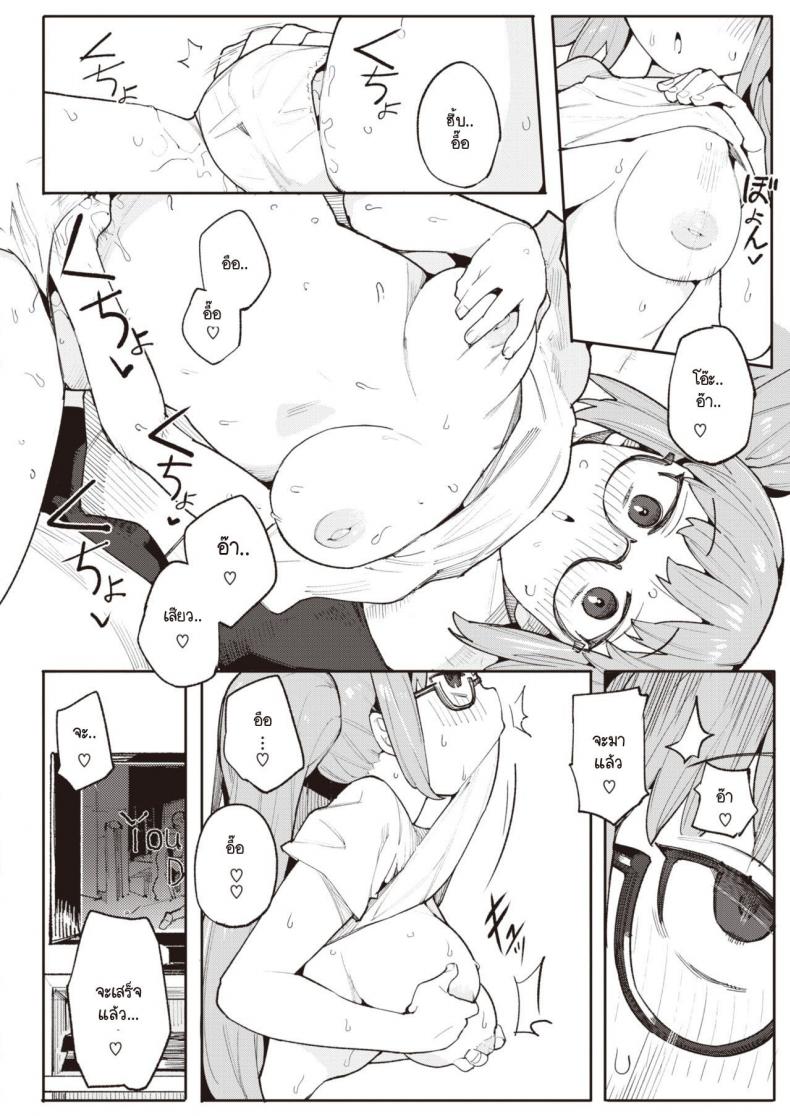 งานก็เหนื่อย การบ้านก็ต้องทำ [Henrybird] Okaeri no Ecchi – งานก็เหนื่อย การบ้านก็ต้องทำ [Henrybird] Okaeri no Ecchi หน้า 6