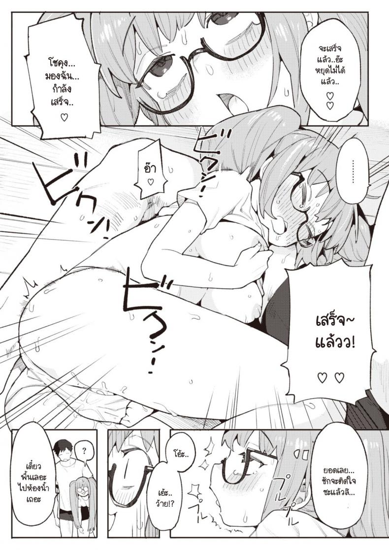 งานก็เหนื่อย การบ้านก็ต้องทำ [Henrybird] Okaeri no Ecchi – งานก็เหนื่อย การบ้านก็ต้องทำ [Henrybird] Okaeri no Ecchi หน้า 7