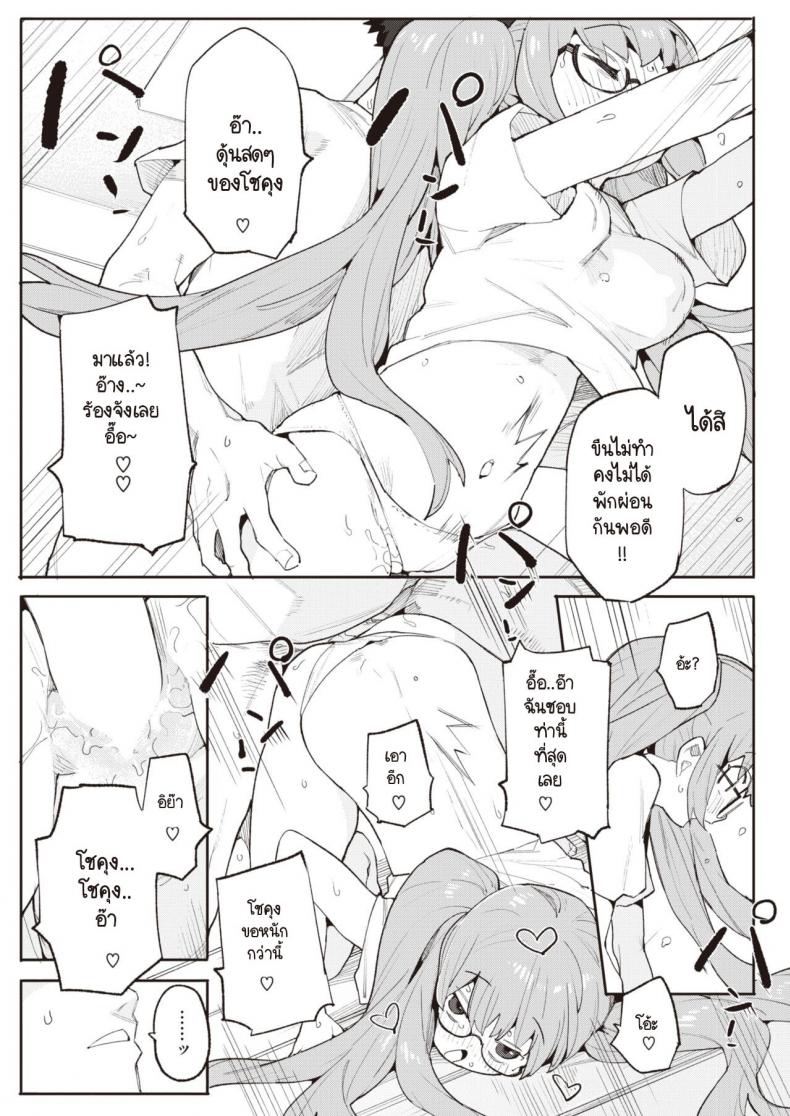 งานก็เหนื่อย การบ้านก็ต้องทำ [Henrybird] Okaeri no Ecchi – งานก็เหนื่อย การบ้านก็ต้องทำ [Henrybird] Okaeri no Ecchi หน้า 9