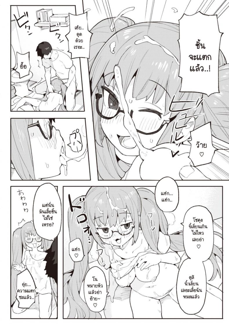 งานก็เหนื่อย การบ้านก็ต้องทำ [Henrybird] Okaeri no Ecchi – งานก็เหนื่อย การบ้านก็ต้องทำ [Henrybird] Okaeri no Ecchi หน้า 10