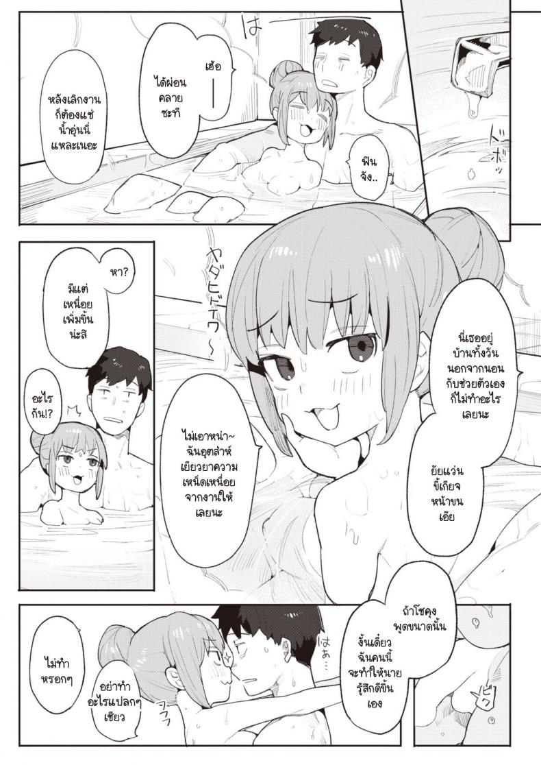 งานก็เหนื่อย การบ้านก็ต้องทำ [Henrybird] Okaeri no Ecchi – งานก็เหนื่อย การบ้านก็ต้องทำ [Henrybird] Okaeri no Ecchi หน้า 11