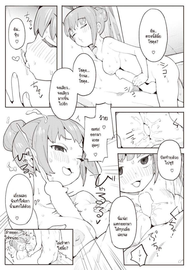 งานก็เหนื่อย การบ้านก็ต้องทำ [Henrybird] Okaeri no Ecchi – งานก็เหนื่อย การบ้านก็ต้องทำ [Henrybird] Okaeri no Ecchi หน้า 13