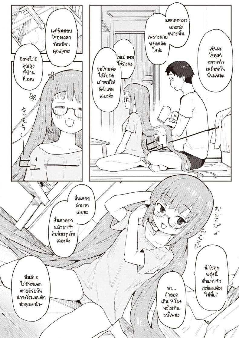 งานก็เหนื่อย การบ้านก็ต้องทำ [Henrybird] Okaeri no Ecchi – งานก็เหนื่อย การบ้านก็ต้องทำ [Henrybird] Okaeri no Ecchi หน้า 14