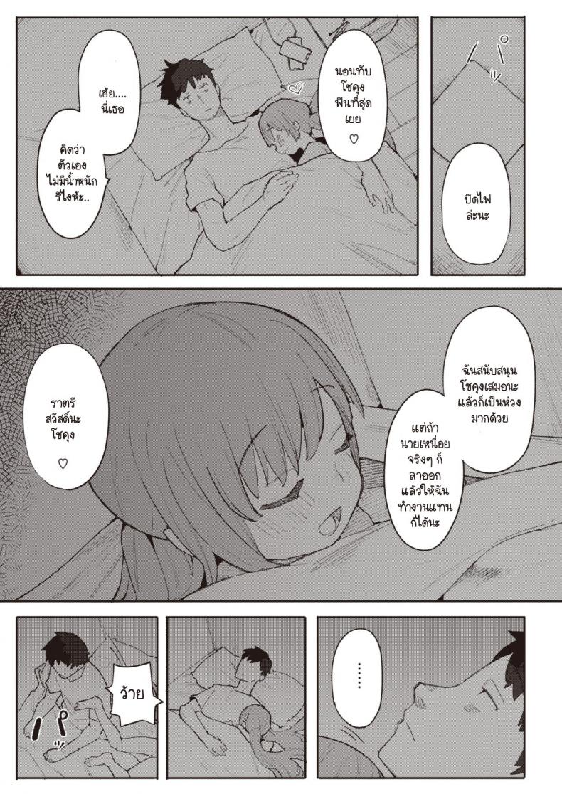 งานก็เหนื่อย การบ้านก็ต้องทำ [Henrybird] Okaeri no Ecchi – งานก็เหนื่อย การบ้านก็ต้องทำ [Henrybird] Okaeri no Ecchi หน้า 15