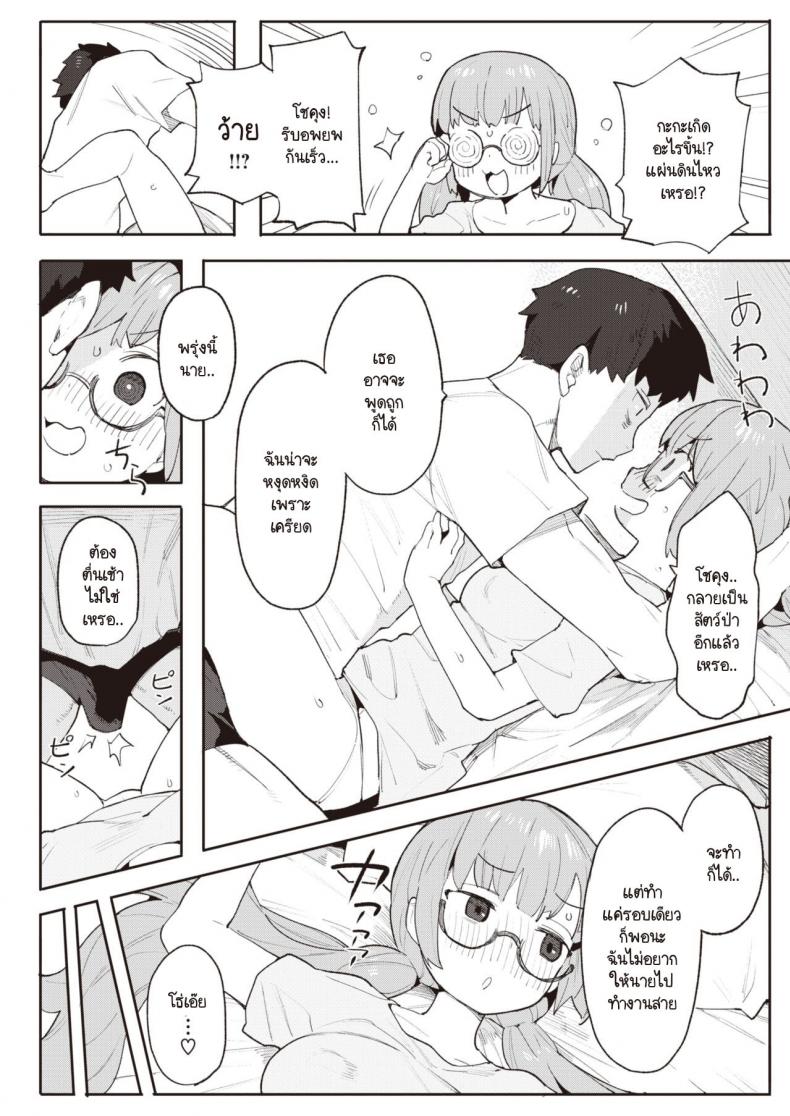 งานก็เหนื่อย การบ้านก็ต้องทำ [Henrybird] Okaeri no Ecchi – งานก็เหนื่อย การบ้านก็ต้องทำ [Henrybird] Okaeri no Ecchi หน้า 16