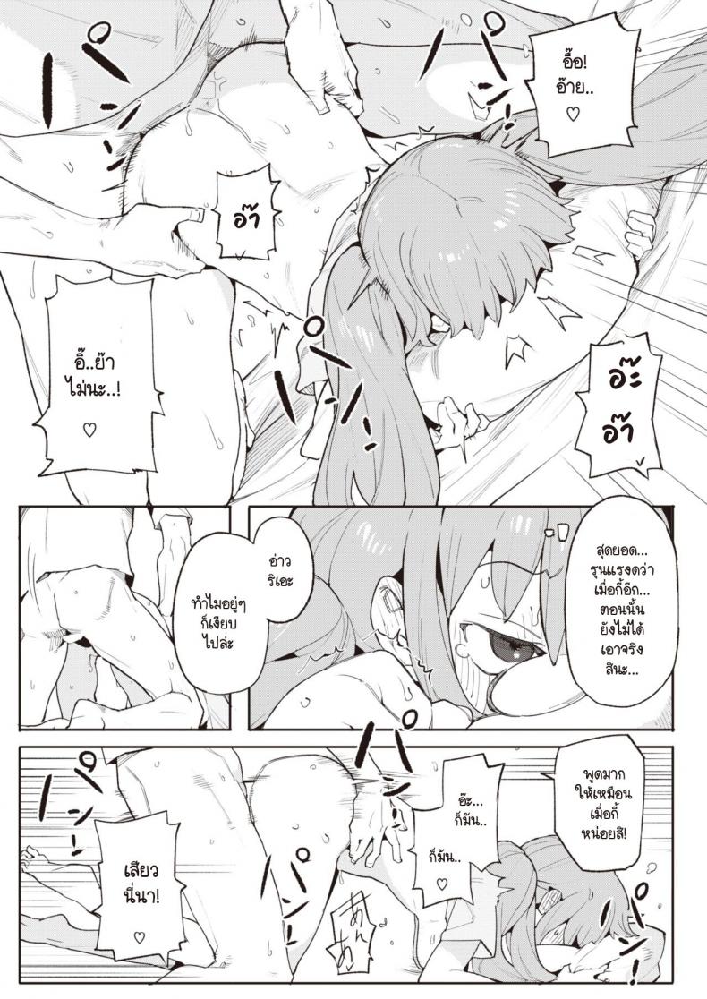 งานก็เหนื่อย การบ้านก็ต้องทำ [Henrybird] Okaeri no Ecchi – งานก็เหนื่อย การบ้านก็ต้องทำ [Henrybird] Okaeri no Ecchi หน้า 17