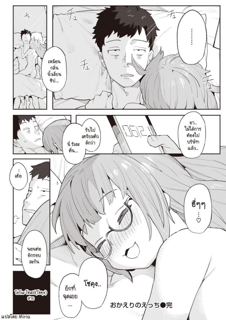 งานก็เหนื่อย การบ้านก็ต้องทำ [Henrybird] Okaeri no Ecchi – งานก็เหนื่อย การบ้านก็ต้องทำ [Henrybird] Okaeri no Ecchi หน้า 24
