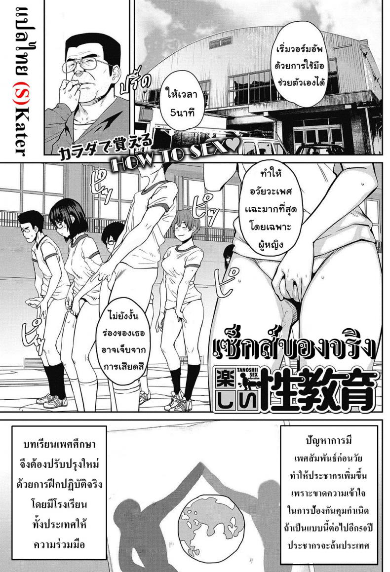 เซ็กส์ของจริง [Shimimaru] Tanoshii Seikyouiku | The Joy of Sex Ed. (COMIC HOTMILK 2017-06) – เซ็กส์ของจริง [Shimimaru] Tanoshii Seikyouiku | The Joy of Sex Ed. (COMIC HOTMILK 2017-06) หน้า 1