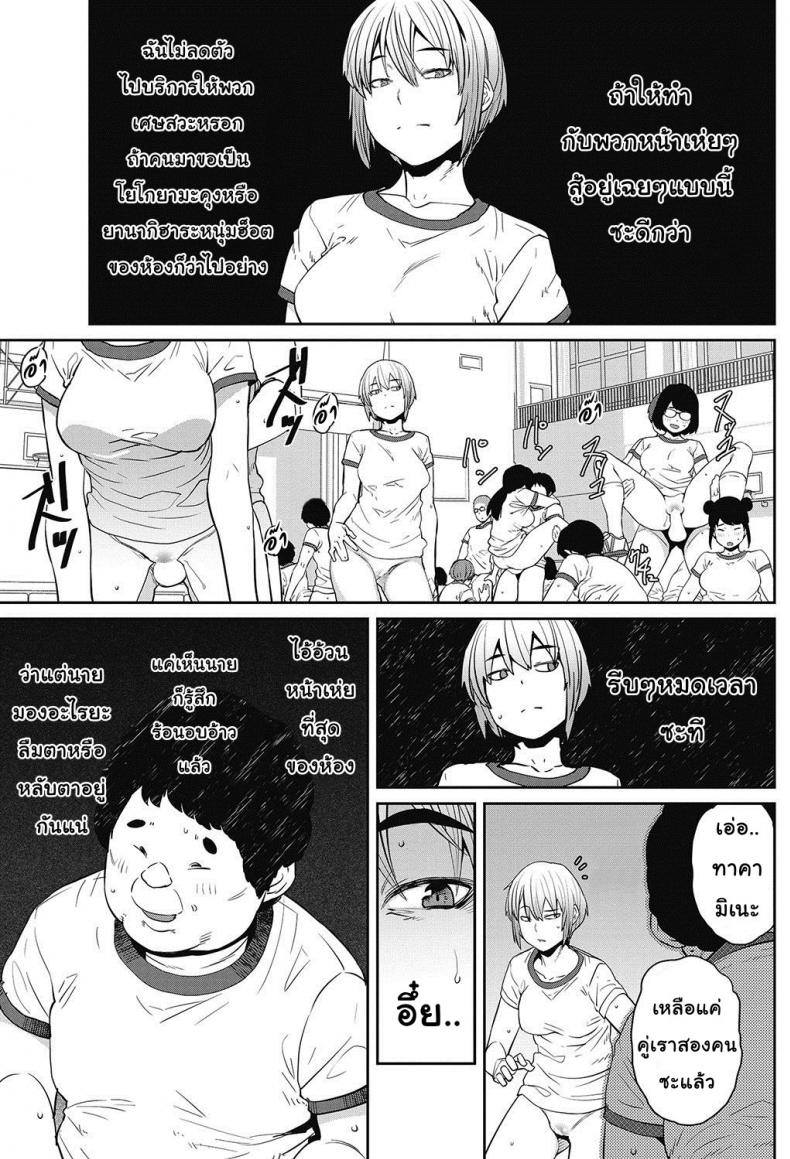 เซ็กส์ของจริง [Shimimaru] Tanoshii Seikyouiku | The Joy of Sex Ed. (COMIC HOTMILK 2017-06) – เซ็กส์ของจริง [Shimimaru] Tanoshii Seikyouiku | The Joy of Sex Ed. (COMIC HOTMILK 2017-06) หน้า 3
