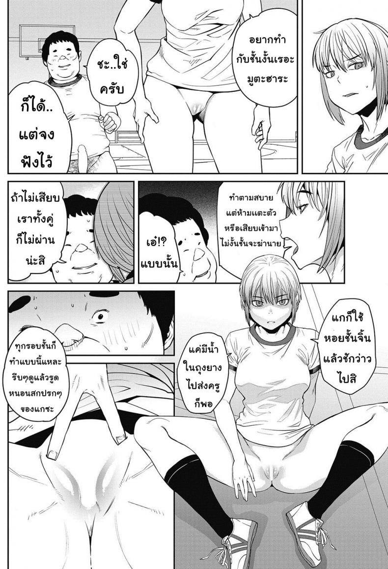 เซ็กส์ของจริง [Shimimaru] Tanoshii Seikyouiku | The Joy of Sex Ed. (COMIC HOTMILK 2017-06) – เซ็กส์ของจริง [Shimimaru] Tanoshii Seikyouiku | The Joy of Sex Ed. (COMIC HOTMILK 2017-06) หน้า 4