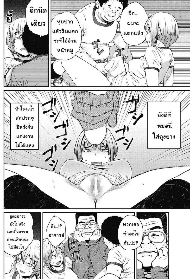 เซ็กส์ของจริง [Shimimaru] Tanoshii Seikyouiku | The Joy of Sex Ed. (COMIC HOTMILK 2017-06) – เซ็กส์ของจริง [Shimimaru] Tanoshii Seikyouiku | The Joy of Sex Ed. (COMIC HOTMILK 2017-06) หน้า 6