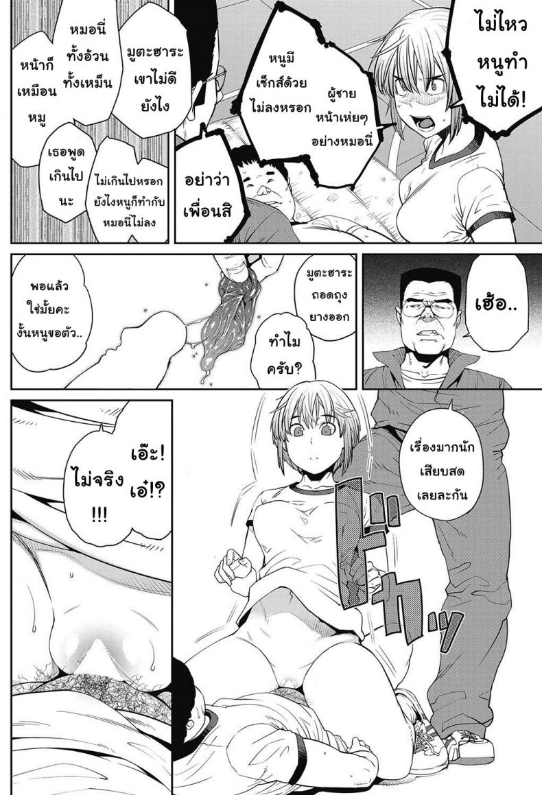 เซ็กส์ของจริง [Shimimaru] Tanoshii Seikyouiku | The Joy of Sex Ed. (COMIC HOTMILK 2017-06) – เซ็กส์ของจริง [Shimimaru] Tanoshii Seikyouiku | The Joy of Sex Ed. (COMIC HOTMILK 2017-06) หน้า 8