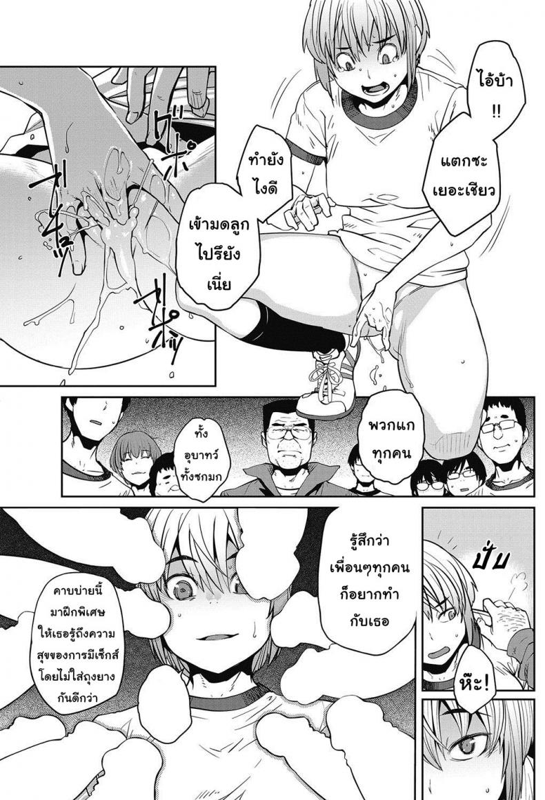 เซ็กส์ของจริง [Shimimaru] Tanoshii Seikyouiku | The Joy of Sex Ed. (COMIC HOTMILK 2017-06) – เซ็กส์ของจริง [Shimimaru] Tanoshii Seikyouiku | The Joy of Sex Ed. (COMIC HOTMILK 2017-06) หน้า 13