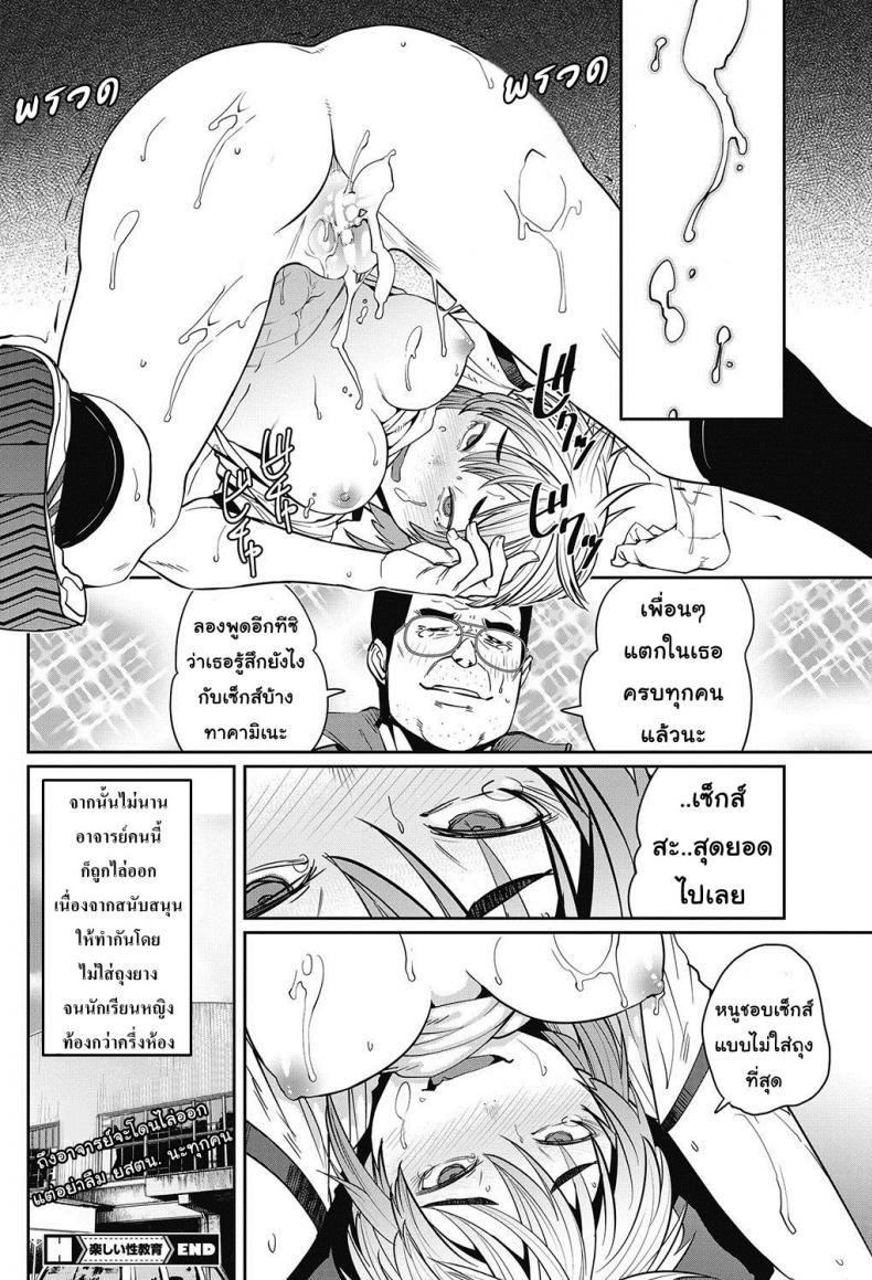 เซ็กส์ของจริง [Shimimaru] Tanoshii Seikyouiku | The Joy of Sex Ed. (COMIC HOTMILK 2017-06) – เซ็กส์ของจริง [Shimimaru] Tanoshii Seikyouiku | The Joy of Sex Ed. (COMIC HOTMILK 2017-06) หน้า 18
