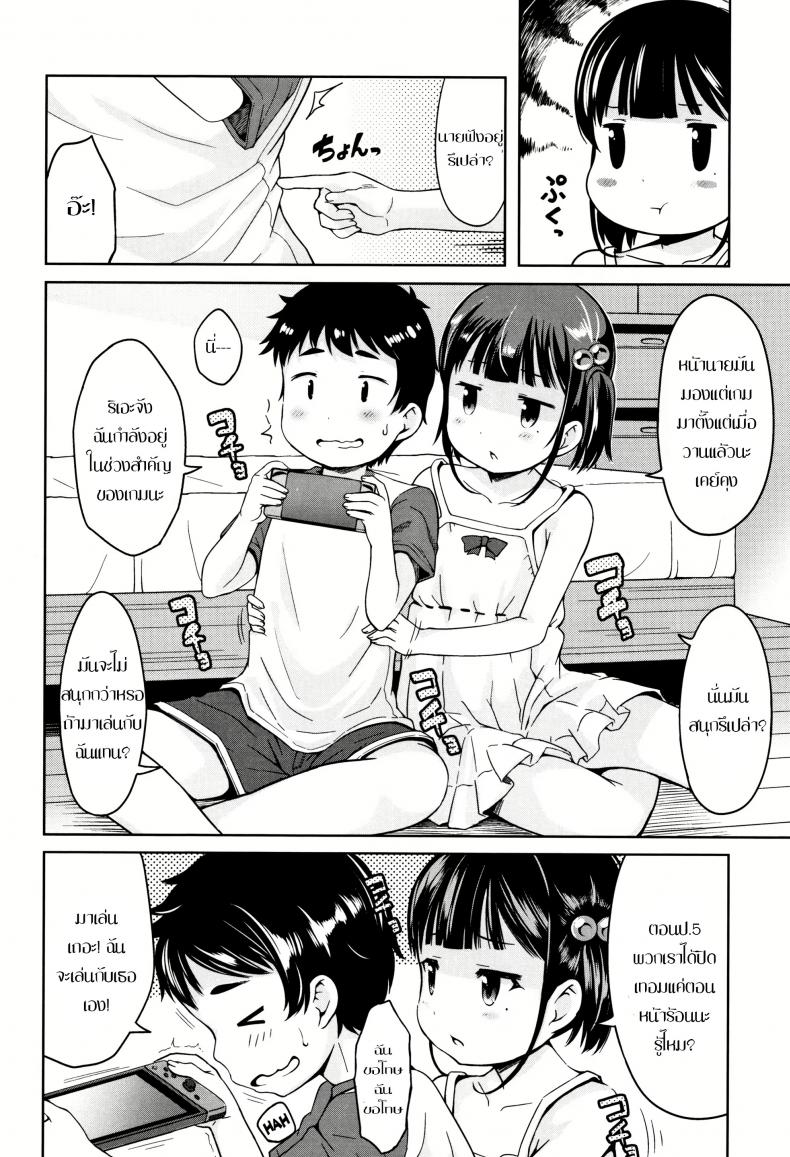 หน้าร้อน [Misao.] Girl Meets TT – หน้าร้อน [Misao.] Girl Meets TT หน้า 1