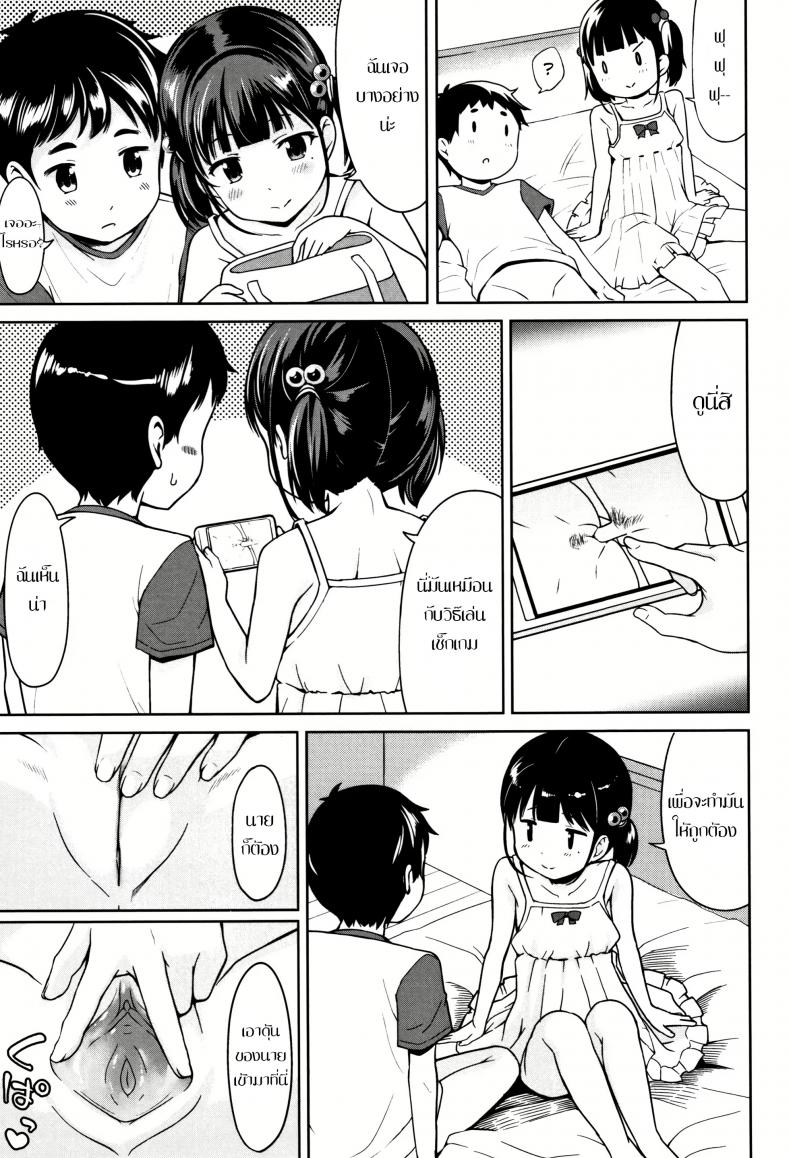หน้าร้อน [Misao.] Girl Meets TT – หน้าร้อน [Misao.] Girl Meets TT หน้า 4