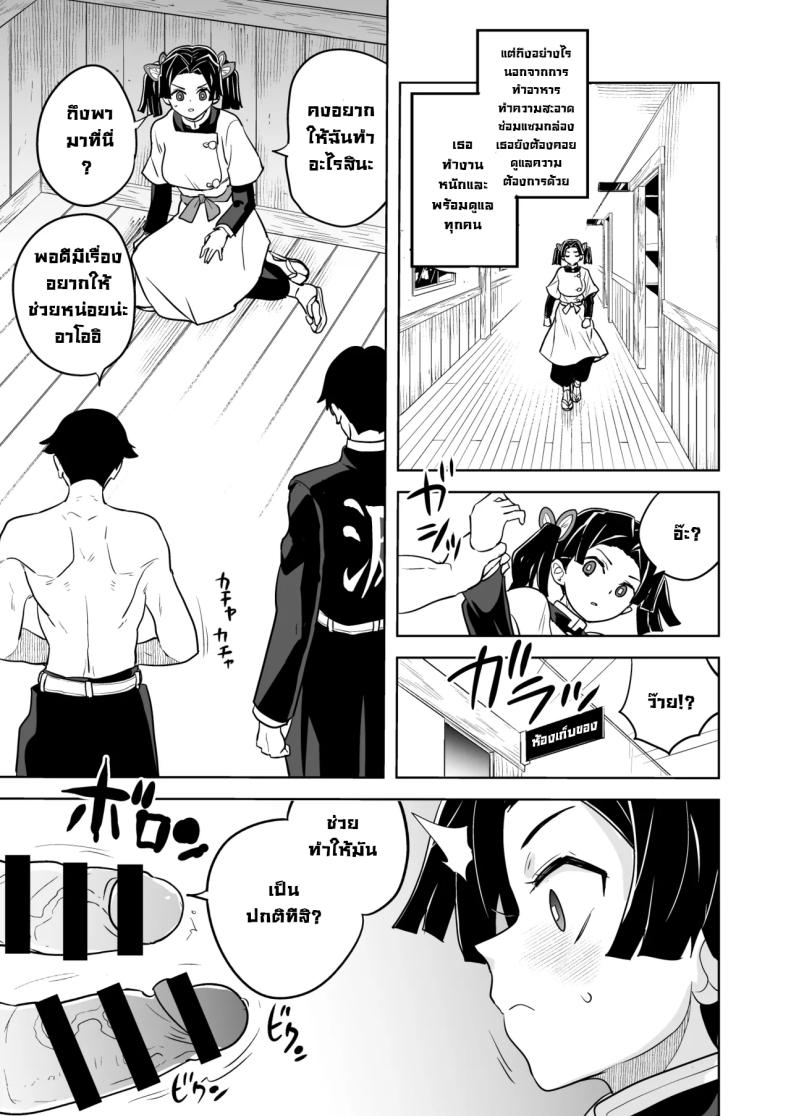 ขอรอบสุดท้ายนะอาโออิ [Zenra Restaurant (Heriyama)] Kore de Saigo desu kara Aoi-chan This Is the Last One, Aoi (Kimetsu no Yaiba) – ขอรอบสุดท้ายนะอาโออิ [Zenra Restaurant (Heriyama)] Kore de Saigo desu kara Aoi-chan This Is the Last One, Aoi (Kimetsu no Yaiba) หน้า 4