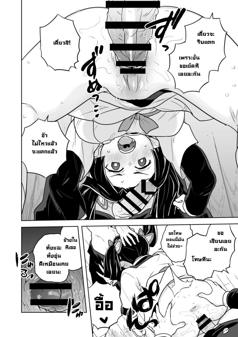 ขอรอบสุดท้ายนะอาโออิ [Zenra Restaurant (Heriyama)] Kore de Saigo desu kara Aoi-chan This Is the Last One, Aoi (Kimetsu no Yaiba) – ขอรอบสุดท้ายนะอาโออิ [Zenra Restaurant (Heriyama)] Kore de Saigo desu kara Aoi-chan This Is the Last One, Aoi (Kimetsu no Yaiba) หน้า 7