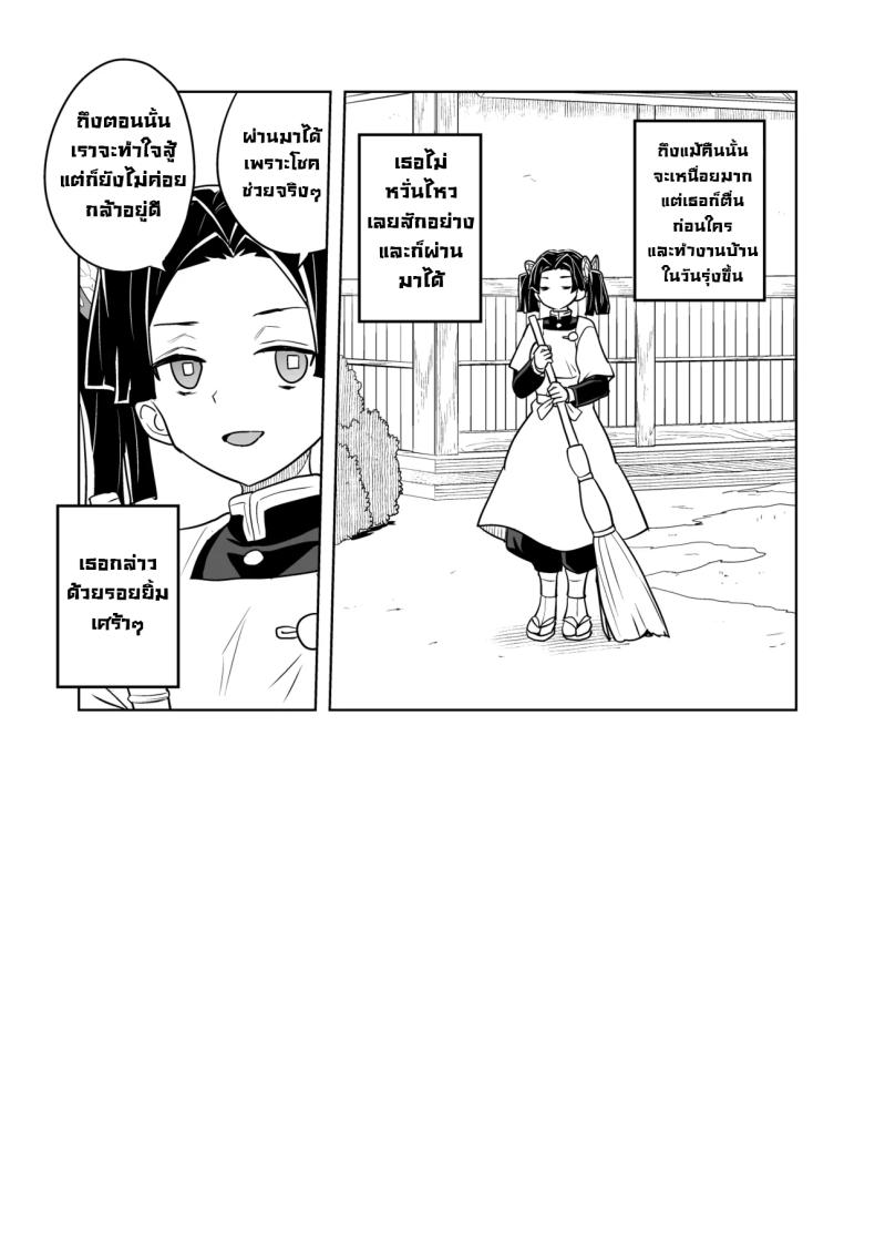 ขอรอบสุดท้ายนะอาโออิ [Zenra Restaurant (Heriyama)] Kore de Saigo desu kara Aoi-chan This Is the Last One, Aoi (Kimetsu no Yaiba) – ขอรอบสุดท้ายนะอาโออิ [Zenra Restaurant (Heriyama)] Kore de Saigo desu kara Aoi-chan This Is the Last One, Aoi (Kimetsu no Yaiba) หน้า 21