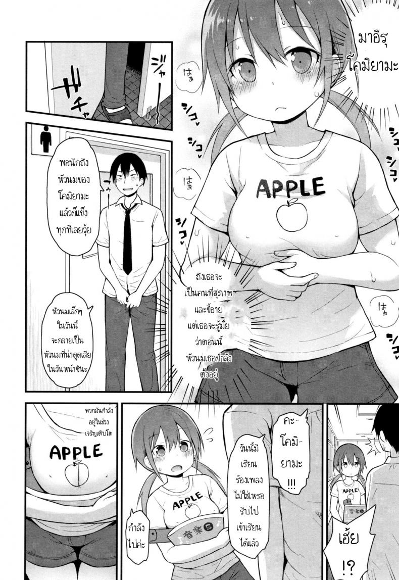 เด็กนมใหญ่ต้องใส่บรา [Fujisaka Lyric] Sensei ni Shika Ienai Sensei’s The Only One I Can Ask – เด็กนมใหญ่ต้องใส่บรา [Fujisaka Lyric] Sensei ni Shika Ienai Sensei’s The Only One I Can Ask หน้า 1