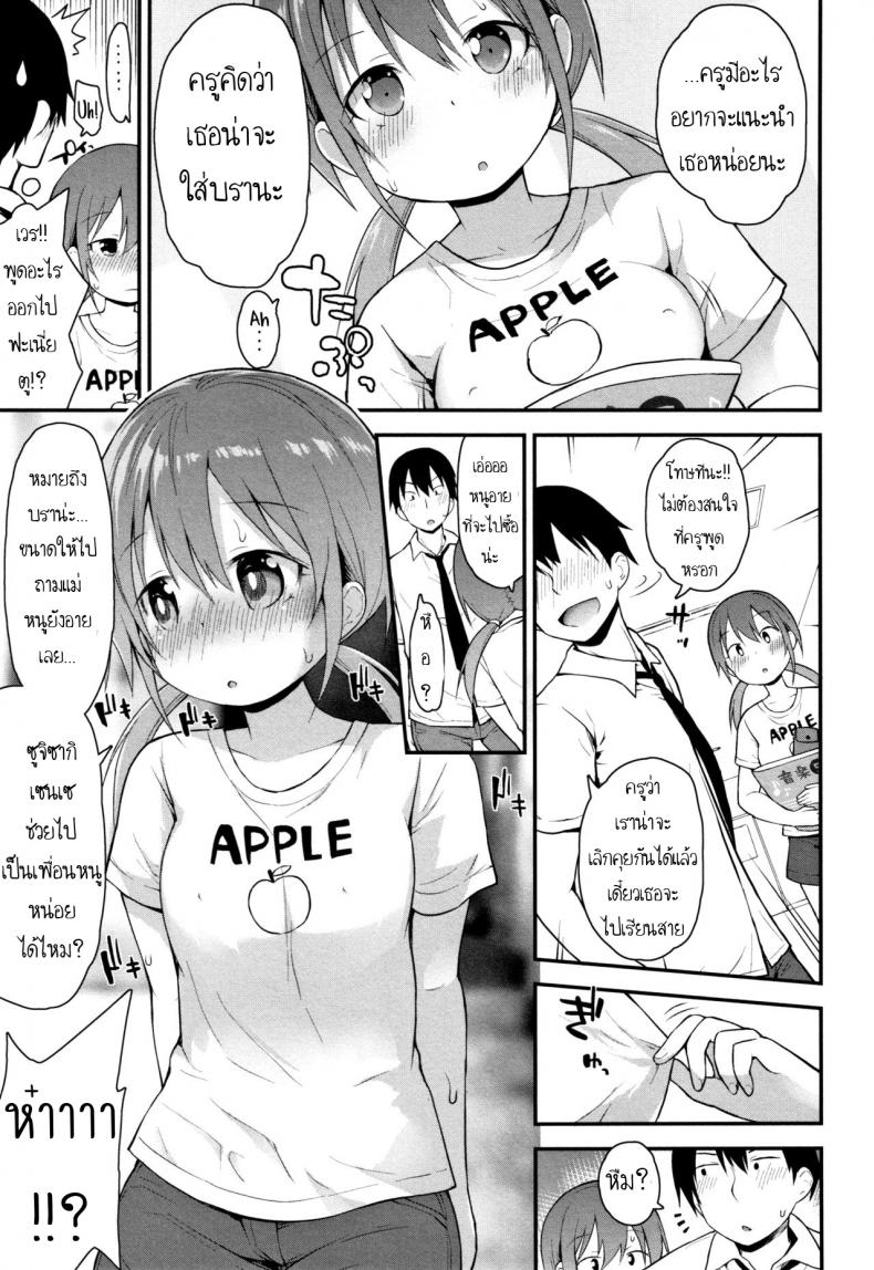 เด็กนมใหญ่ต้องใส่บรา [Fujisaka Lyric] Sensei ni Shika Ienai Sensei’s The Only One I Can Ask – เด็กนมใหญ่ต้องใส่บรา [Fujisaka Lyric] Sensei ni Shika Ienai Sensei’s The Only One I Can Ask หน้า 2