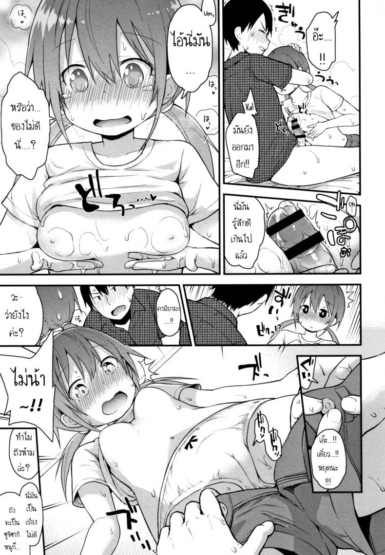 เด็กนมใหญ่ต้องใส่บรา [Fujisaka Lyric] Sensei ni Shika Ienai Sensei’s The Only One I Can Ask – เด็กนมใหญ่ต้องใส่บรา [Fujisaka Lyric] Sensei ni Shika Ienai Sensei’s The Only One I Can Ask หน้า 10