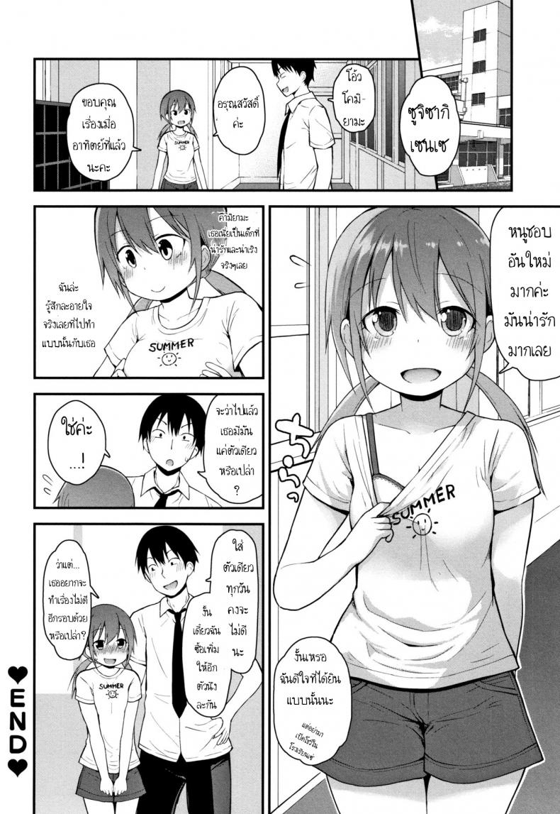 เด็กนมใหญ่ต้องใส่บรา [Fujisaka Lyric] Sensei ni Shika Ienai Sensei’s The Only One I Can Ask – เด็กนมใหญ่ต้องใส่บรา [Fujisaka Lyric] Sensei ni Shika Ienai Sensei’s The Only One I Can Ask หน้า 17