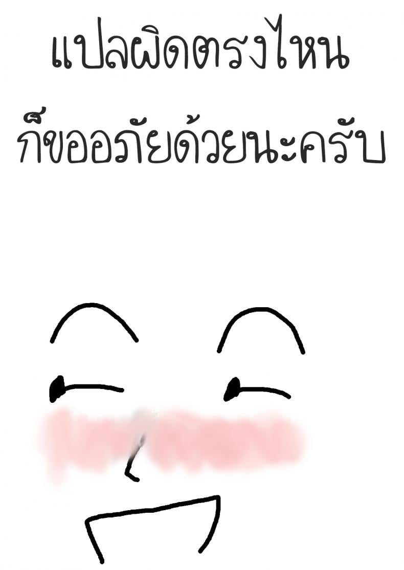 เด็กนมใหญ่ต้องใส่บรา [Fujisaka Lyric] Sensei ni Shika Ienai Sensei’s The Only One I Can Ask – เด็กนมใหญ่ต้องใส่บรา [Fujisaka Lyric] Sensei ni Shika Ienai Sensei’s The Only One I Can Ask หน้า 19