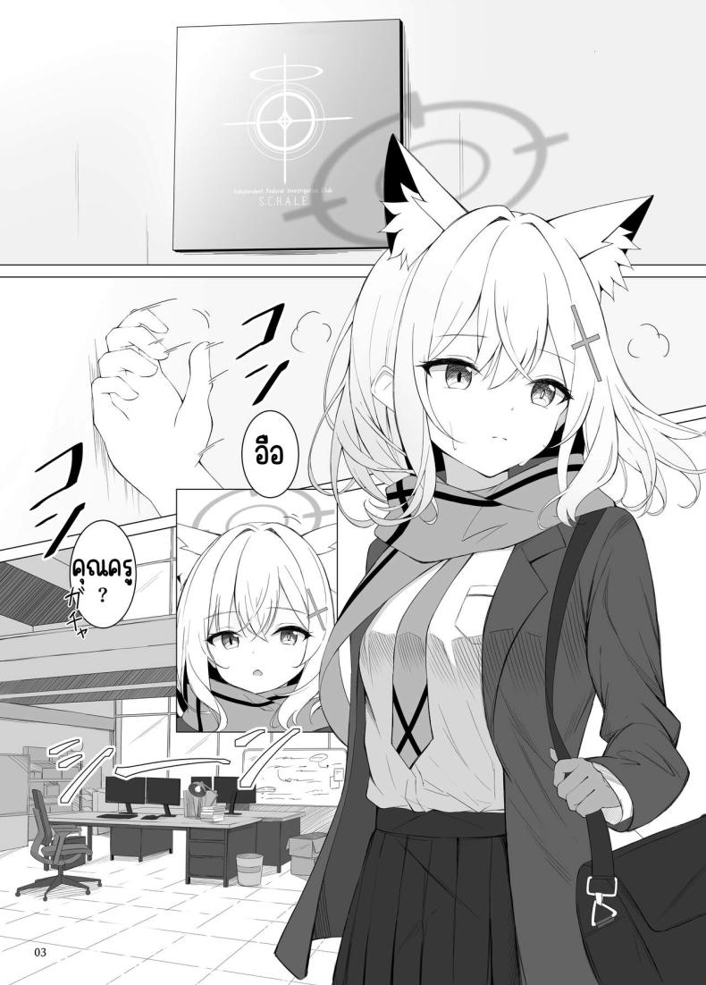 อืม มามีเซ็กส์กับฉันเถอะ (C104) [Hagakure (Tateishi Kureha)] N, Watashi To Mo Ecchi Na Koto O Yaru Beki. (Blue Archive) – อืม มามีเซ็กส์กับฉันเถอะ (C104) [Hagakure (Tateishi Kureha)] N, Watashi To Mo Ecchi Na Koto O Yaru Beki. (Blue Archive) หน้า 2
