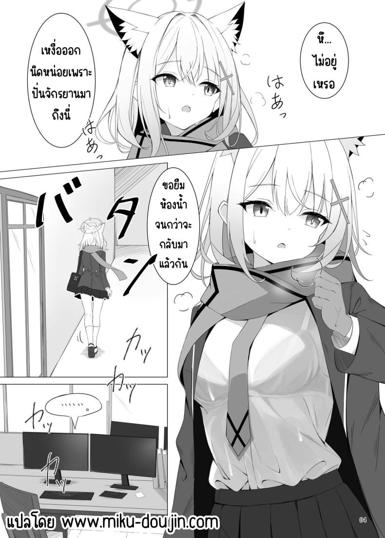 อืม มามีเซ็กส์กับฉันเถอะ (C104) [Hagakure (Tateishi Kureha)] N, Watashi To Mo Ecchi Na Koto O Yaru Beki. (Blue Archive) – อืม มามีเซ็กส์กับฉันเถอะ (C104) [Hagakure (Tateishi Kureha)] N, Watashi To Mo Ecchi Na Koto O Yaru Beki. (Blue Archive) หน้า 3