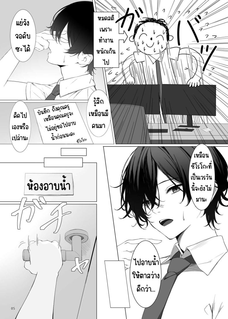 อืม มามีเซ็กส์กับฉันเถอะ (C104) [Hagakure (Tateishi Kureha)] N, Watashi To Mo Ecchi Na Koto O Yaru Beki. (Blue Archive) – อืม มามีเซ็กส์กับฉันเถอะ (C104) [Hagakure (Tateishi Kureha)] N, Watashi To Mo Ecchi Na Koto O Yaru Beki. (Blue Archive) หน้า 4